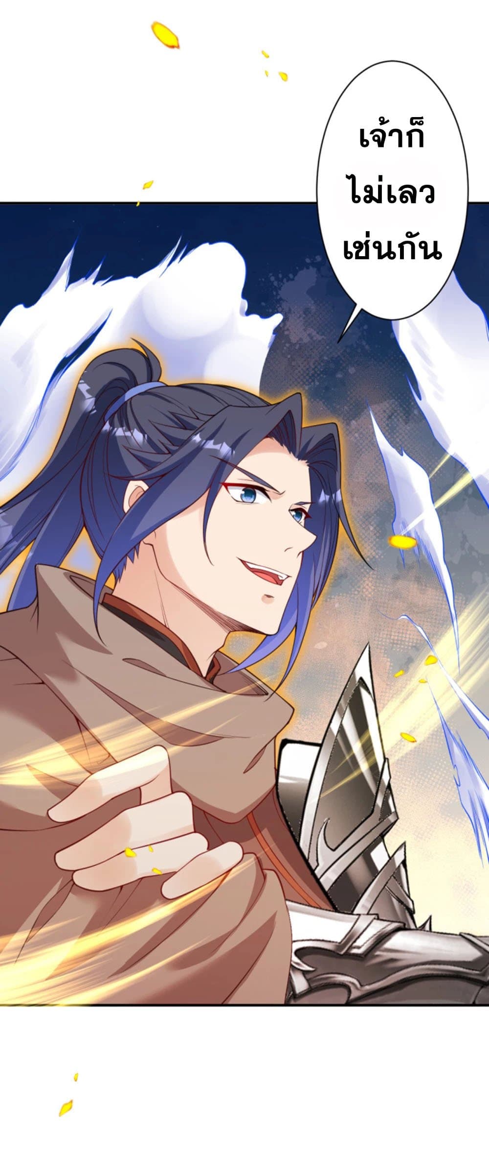 Against the Gods อสูรพลิกฟ้า page 2