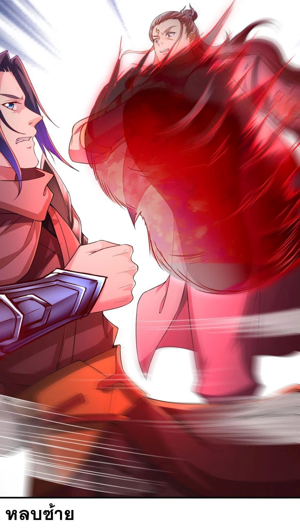 Against the Gods อสูรพลิกฟ้า page 10