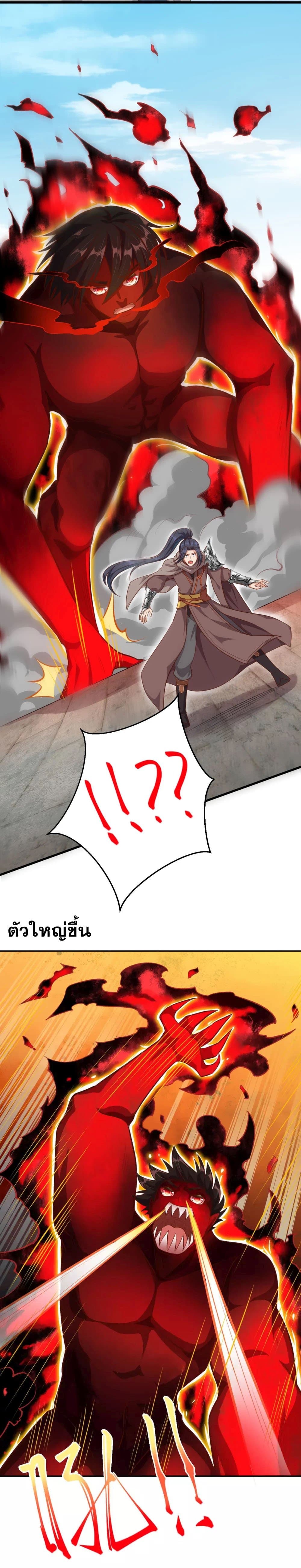 Against the Gods อสูรพลิกฟ้า page 7