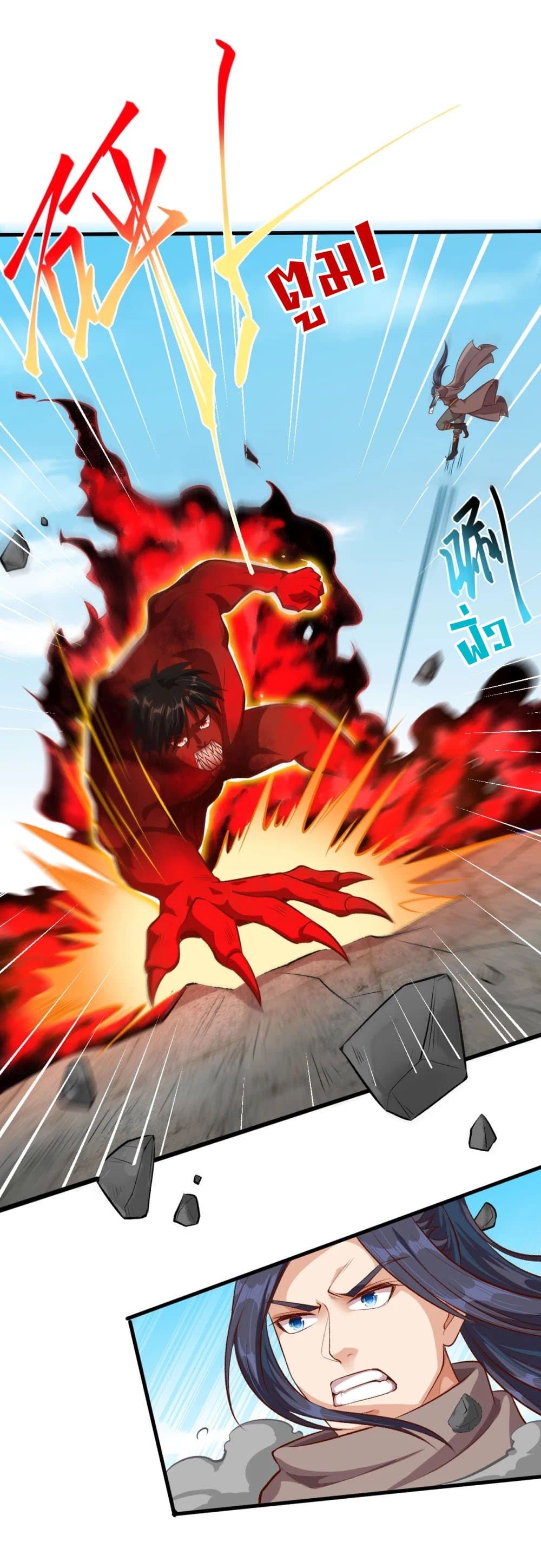 Against the Gods อสูรพลิกฟ้า page 8