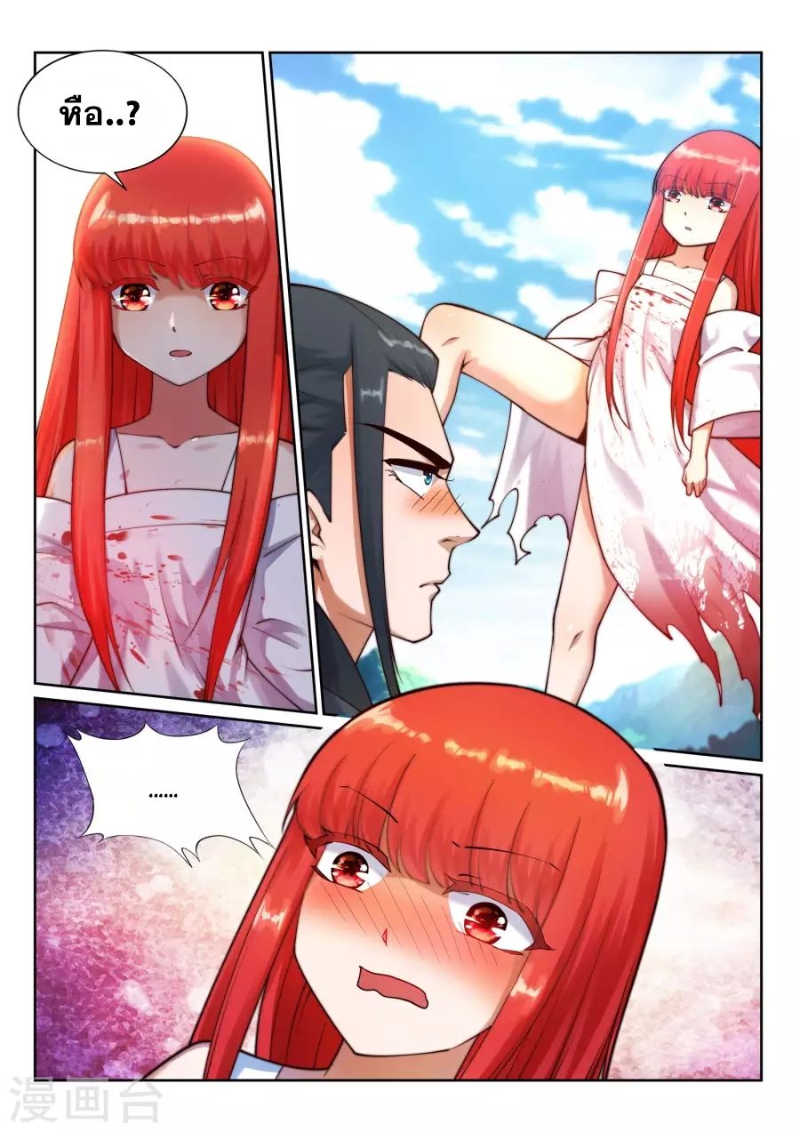 Against the Gods อสูรพลิกฟ้า page 8