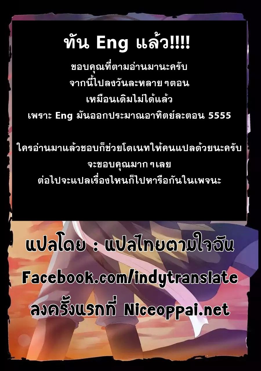 Against the Gods อสูรพลิกฟ้า page 15