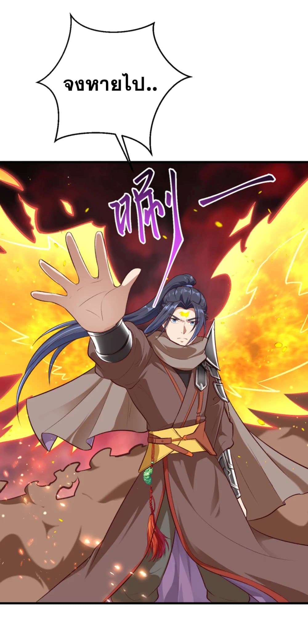 Against the Gods อสูรพลิกฟ้า page 3
