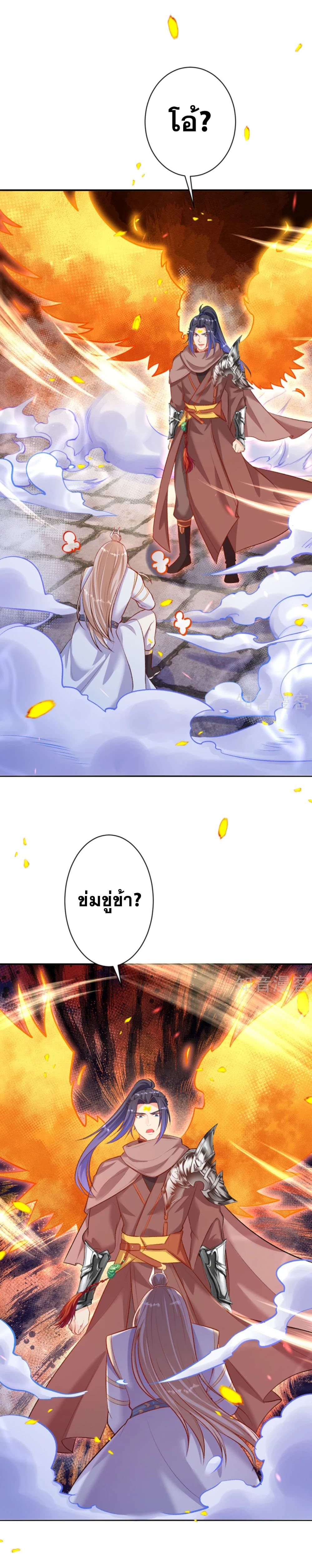 Against the Gods อสูรพลิกฟ้า page 8