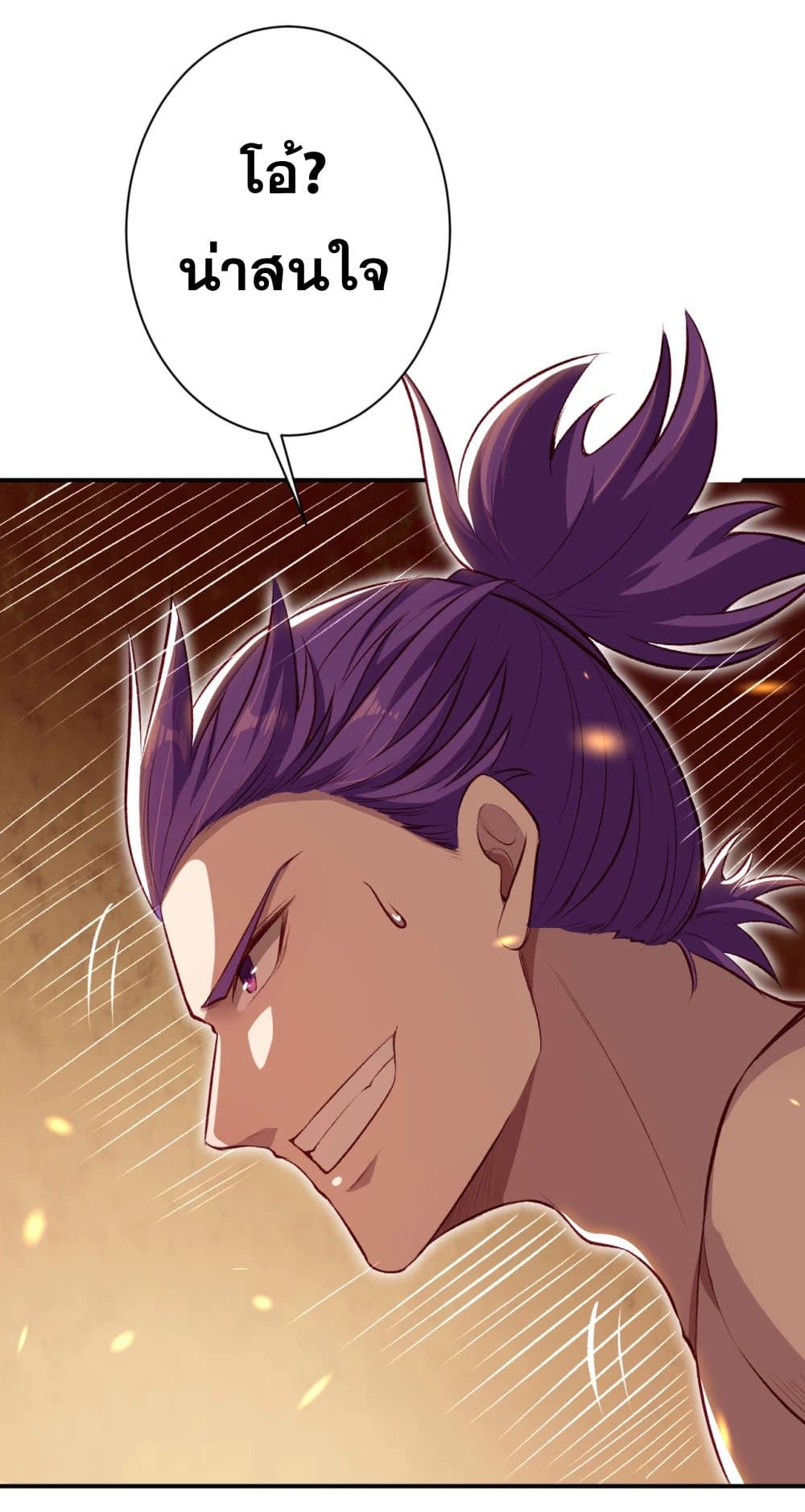 Against the Gods อสูรพลิกฟ้า page 2