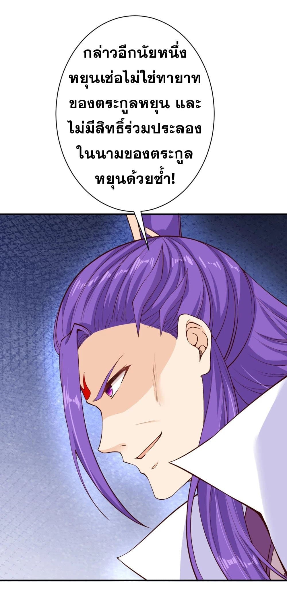 Against the Gods อสูรพลิกฟ้า page 6