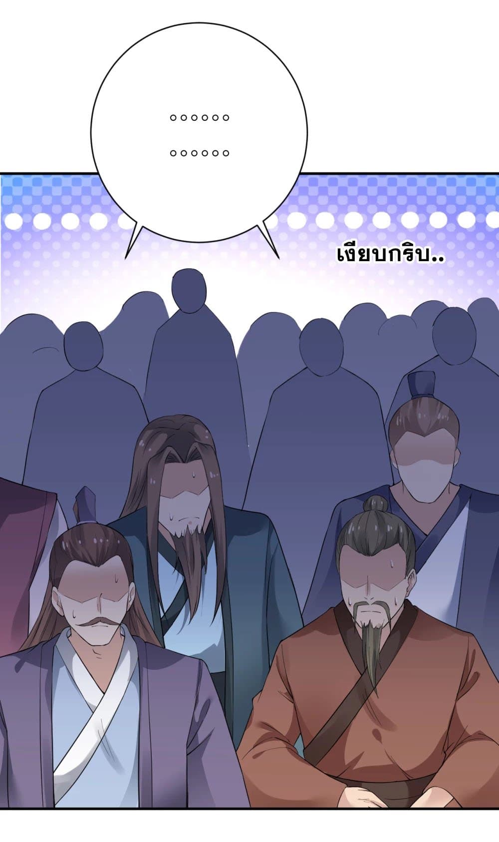 Against the Gods อสูรพลิกฟ้า page 9