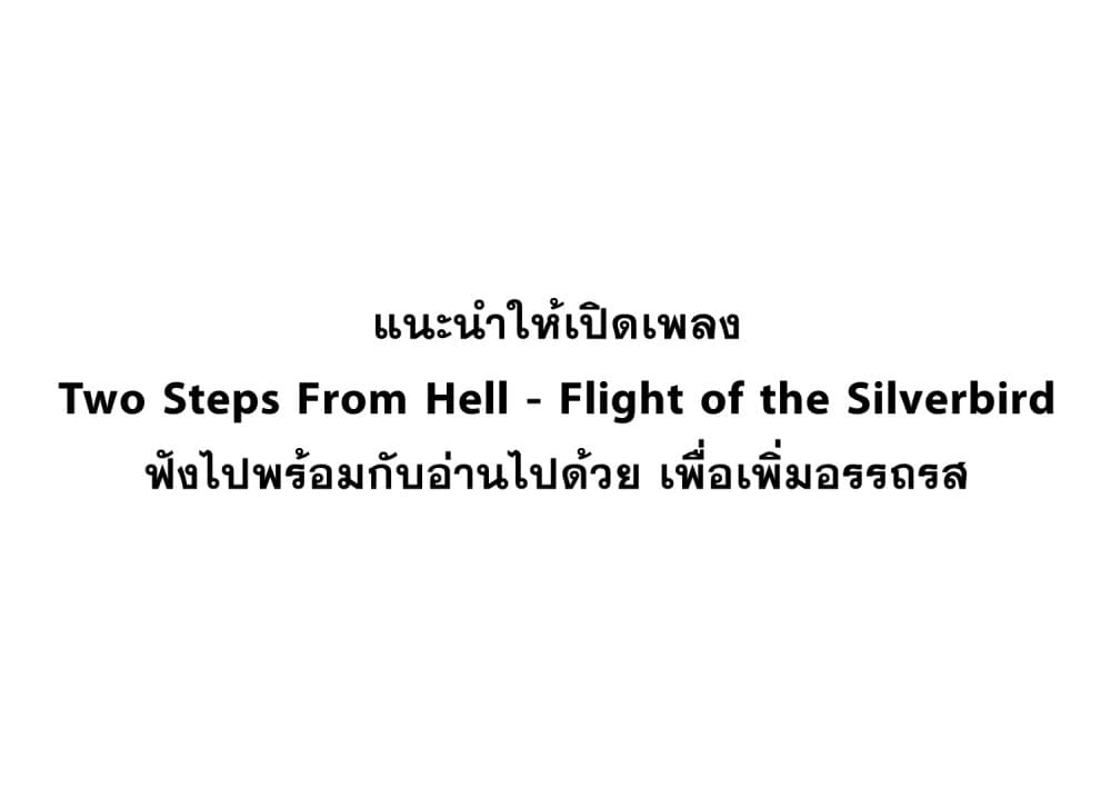 Against the Gods อสูรพลิกฟ้า page 2