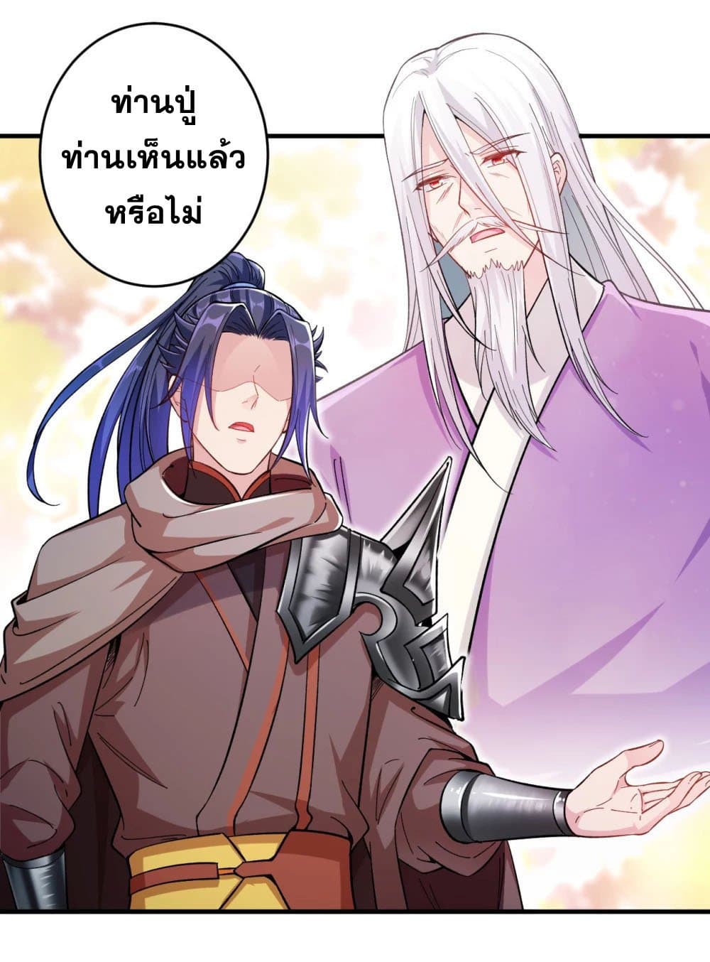 Against the Gods อสูรพลิกฟ้า page 9