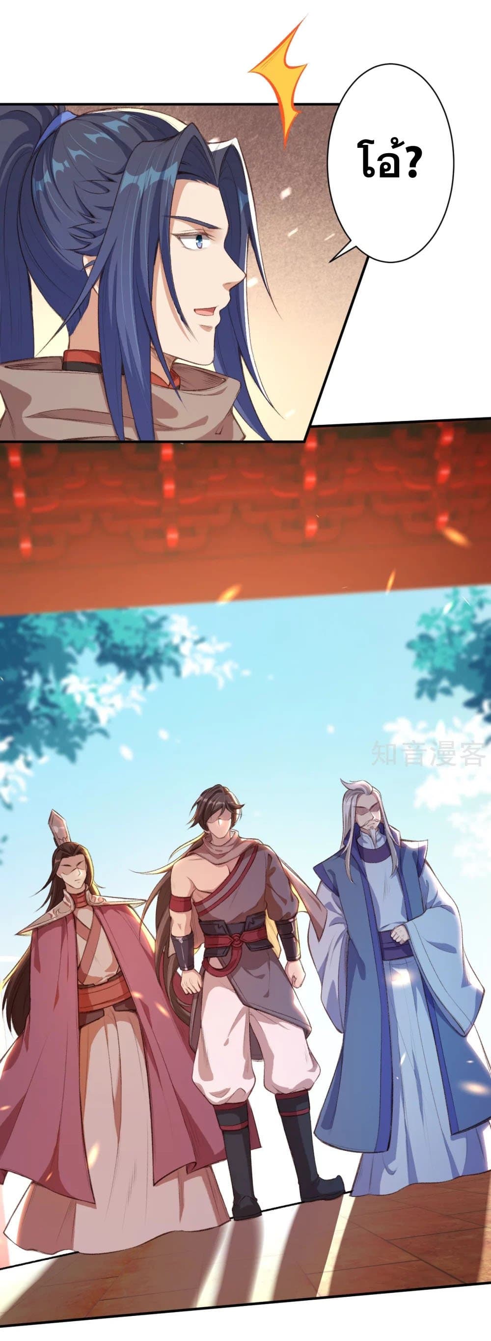 Against the Gods อสูรพลิกฟ้า page 2