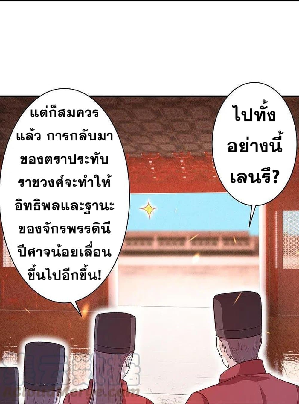 Against the Gods อสูรพลิกฟ้า page 3