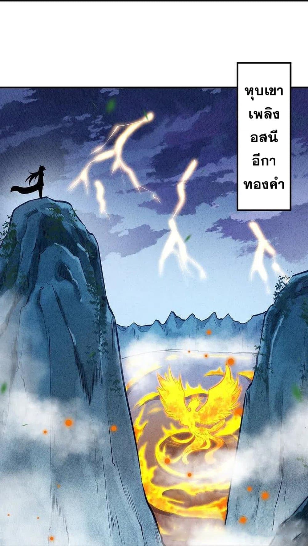 Against the Gods อสูรพลิกฟ้า page 6