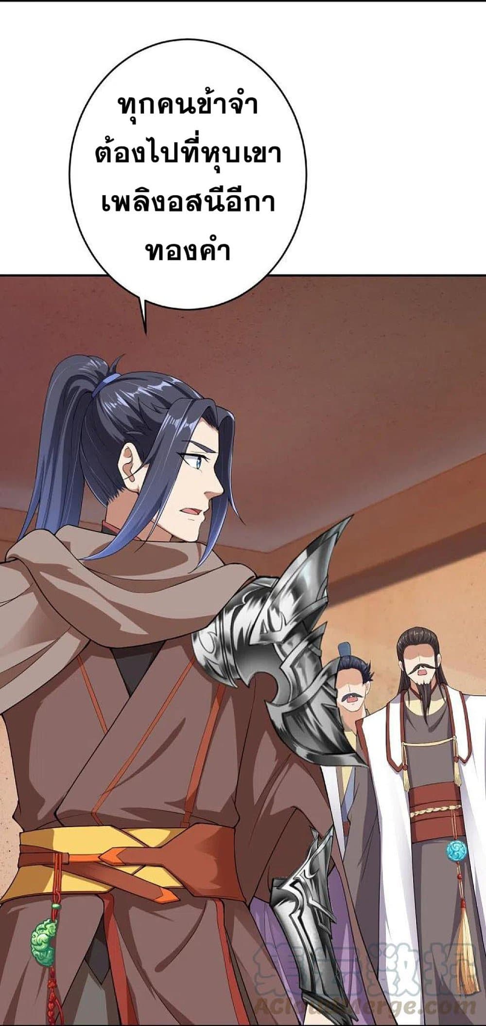 Against the Gods อสูรพลิกฟ้า page 3