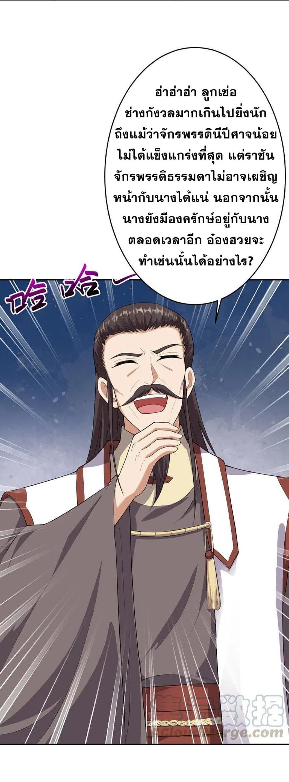 Against the Gods อสูรพลิกฟ้า page 6
