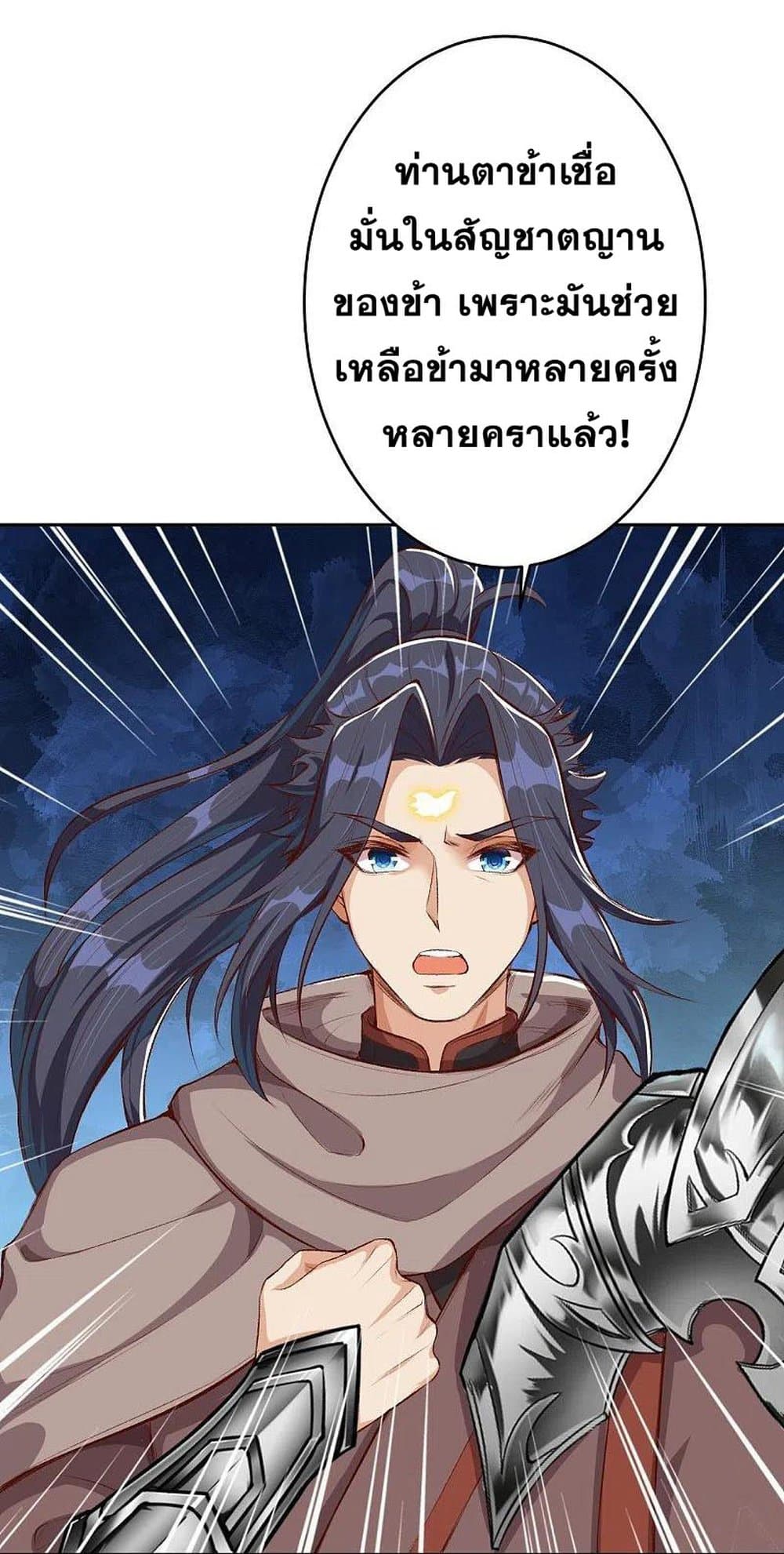 Against the Gods อสูรพลิกฟ้า page 7