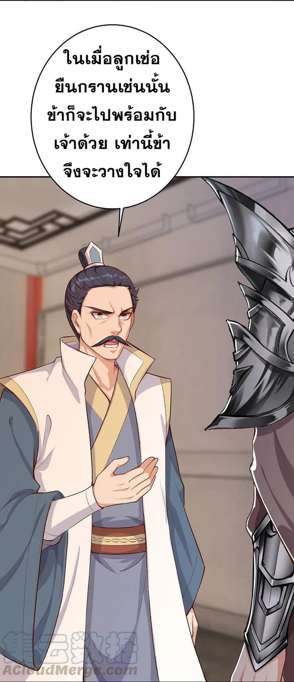 Against the Gods อสูรพลิกฟ้า page 8