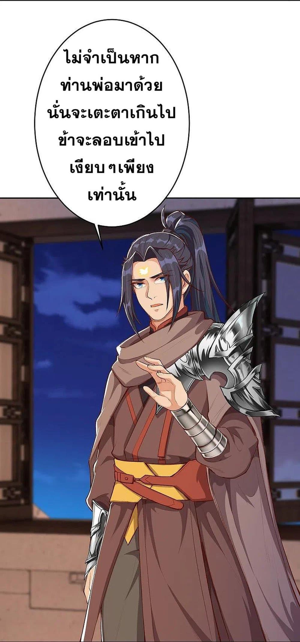 Against the Gods อสูรพลิกฟ้า page 9