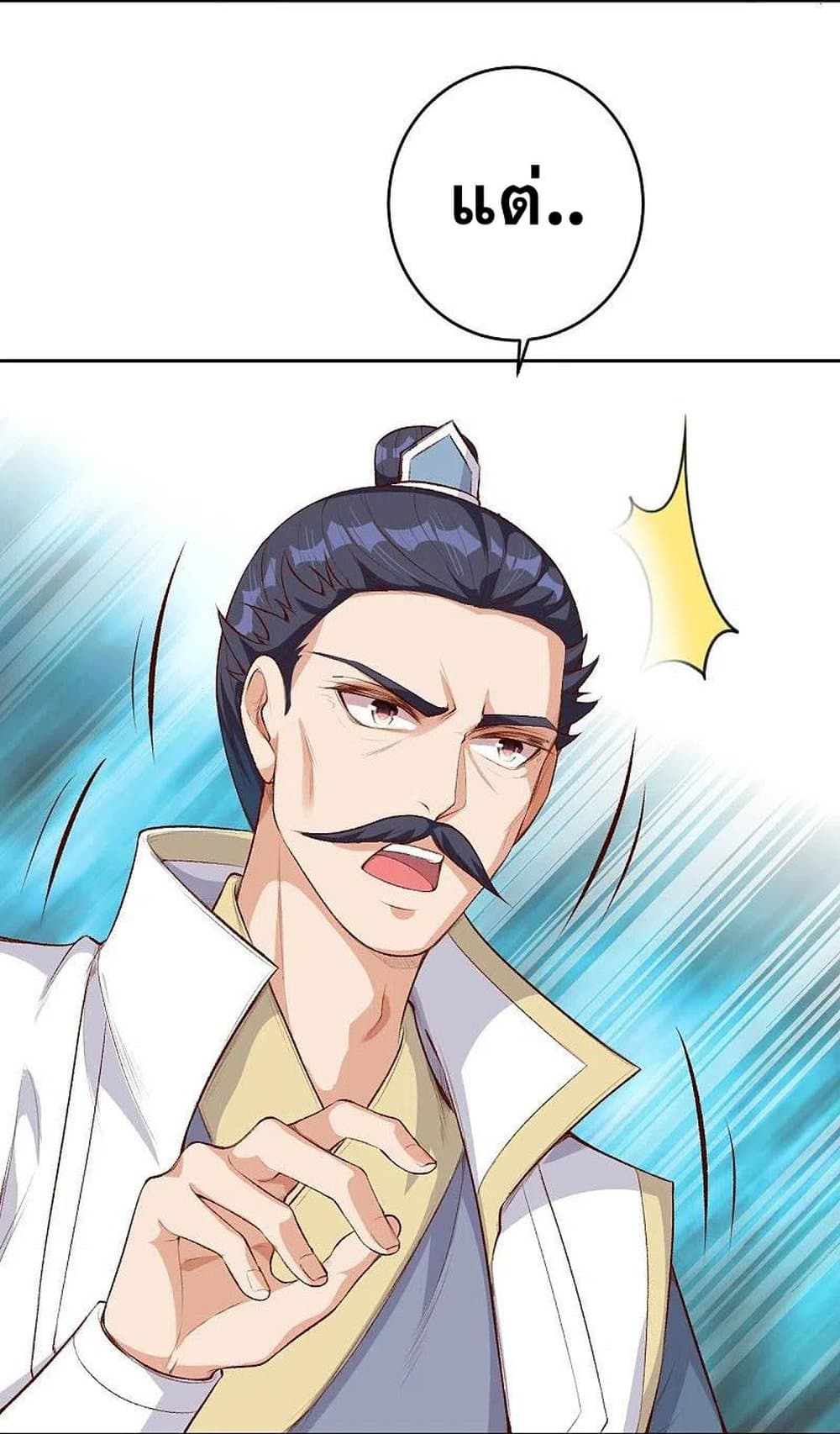 Against the Gods อสูรพลิกฟ้า page 10