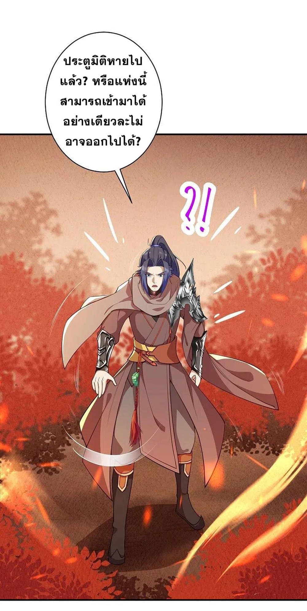 Against the Gods อสูรพลิกฟ้า page 2