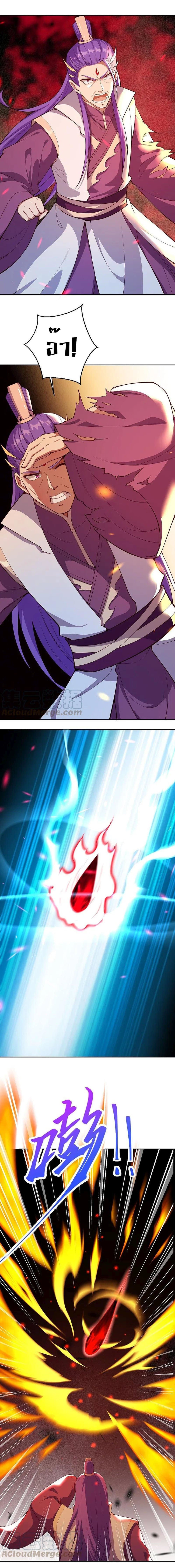 Against the Gods อสูรพลิกฟ้า page 3
