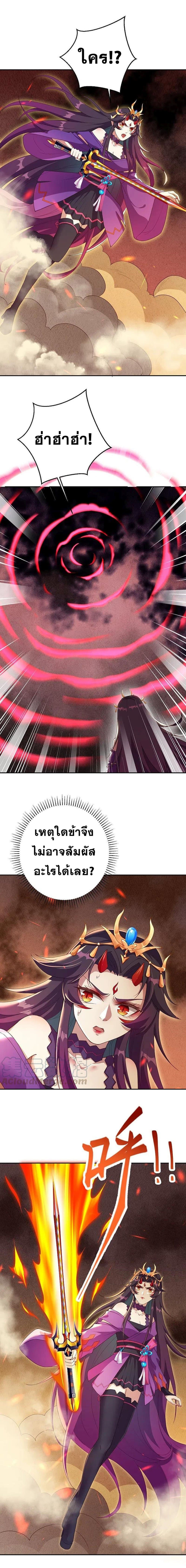 Against the Gods อสูรพลิกฟ้า page 4