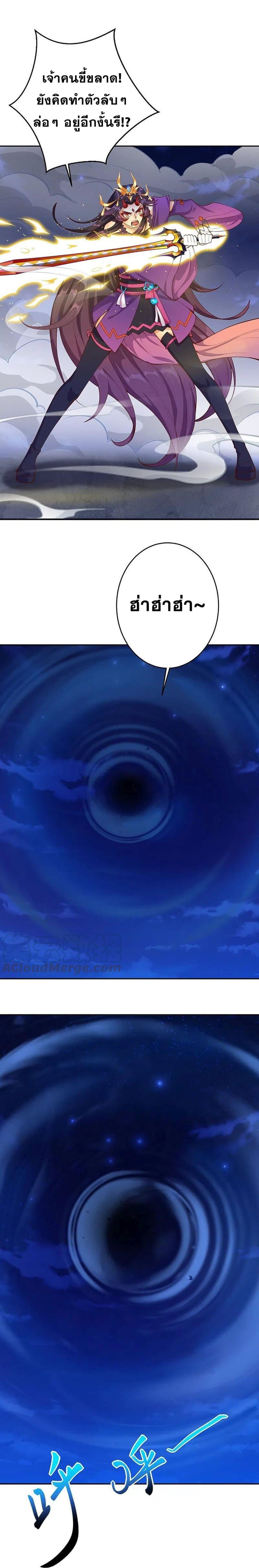 Against the Gods อสูรพลิกฟ้า page 5