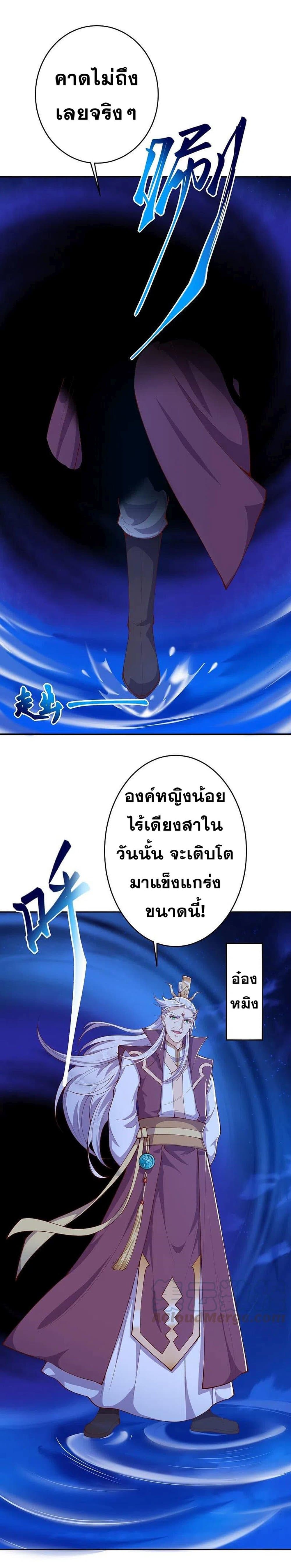 Against the Gods อสูรพลิกฟ้า page 6