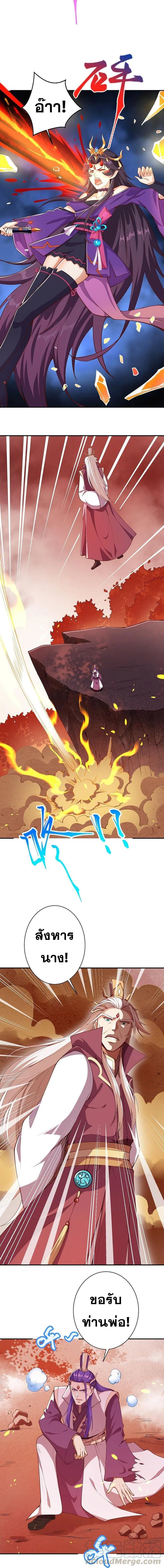 Against the Gods อสูรพลิกฟ้า page 10