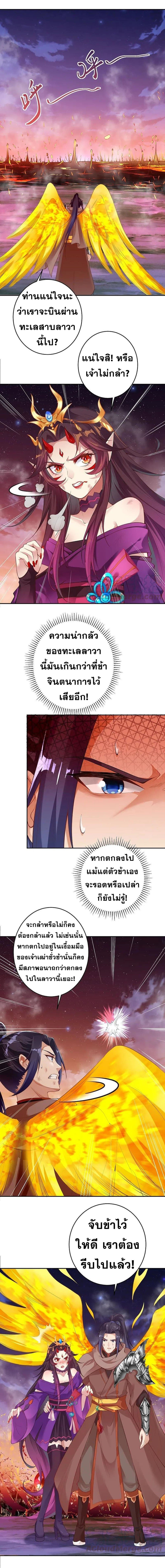 Against the Gods อสูรพลิกฟ้า page 9