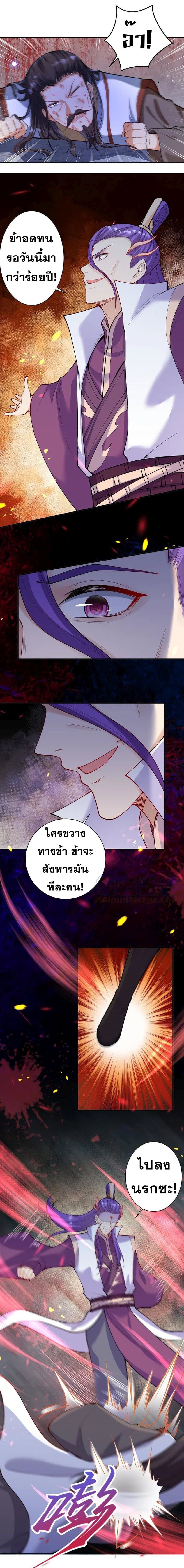 Against the Gods อสูรพลิกฟ้า page 8