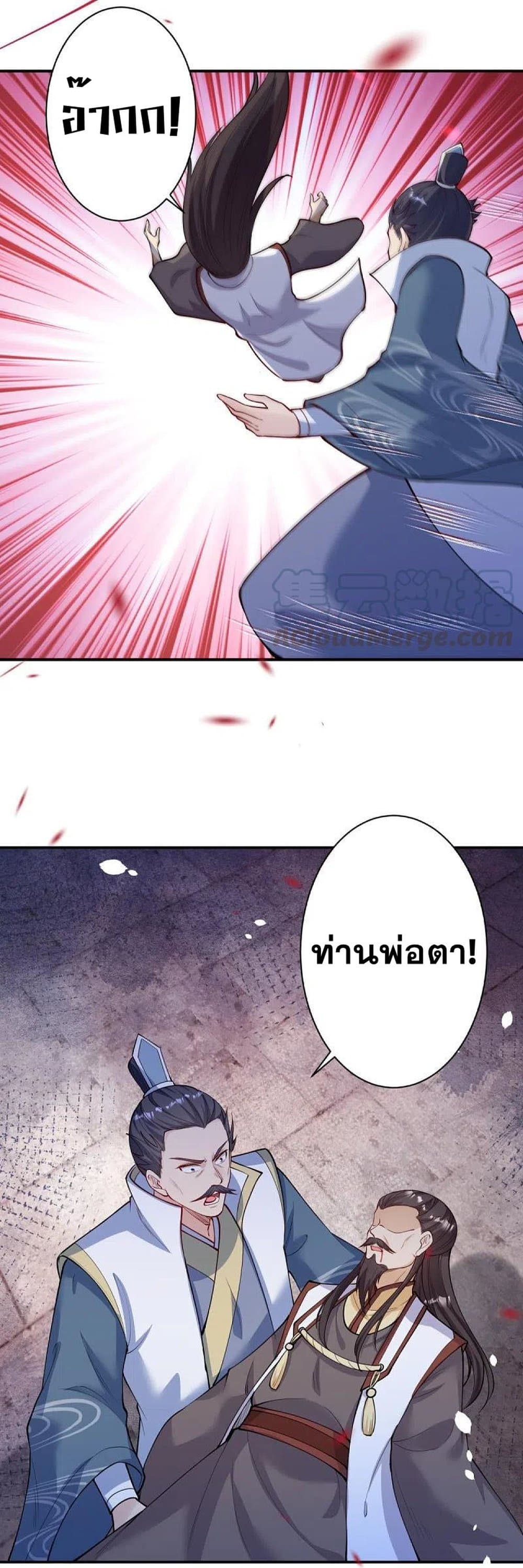 Against the Gods อสูรพลิกฟ้า page 9