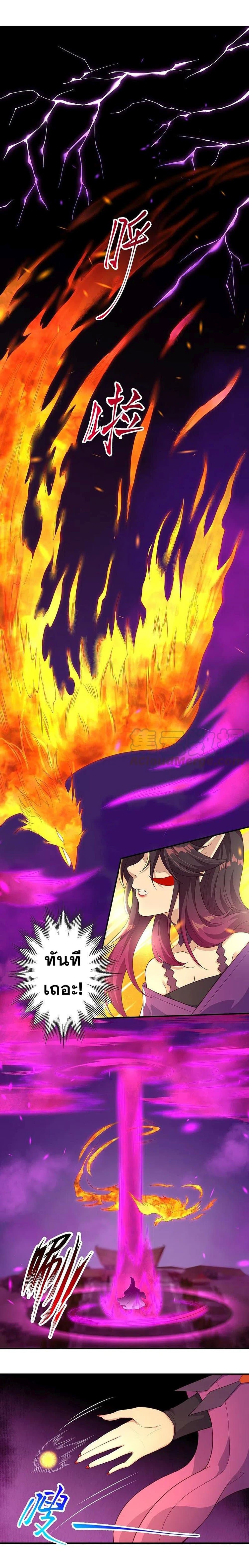 Against the Gods อสูรพลิกฟ้า page 2