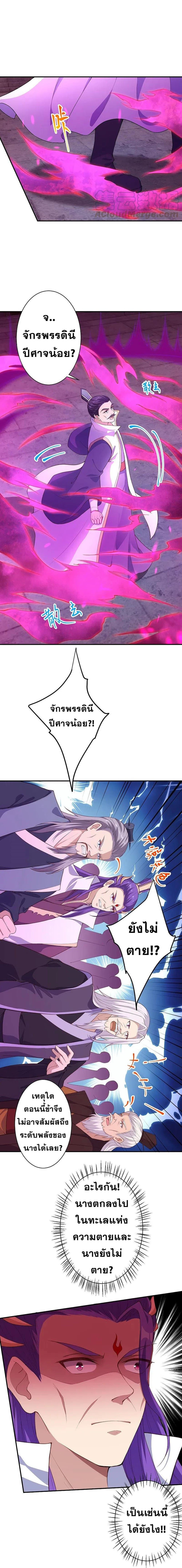 Against the Gods อสูรพลิกฟ้า page 4