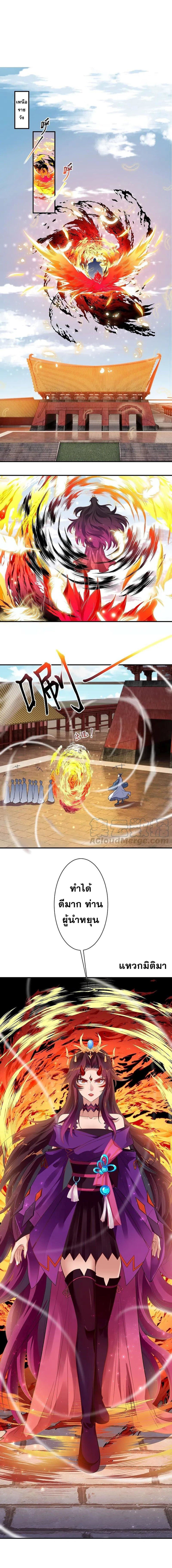 Against the Gods อสูรพลิกฟ้า page 5