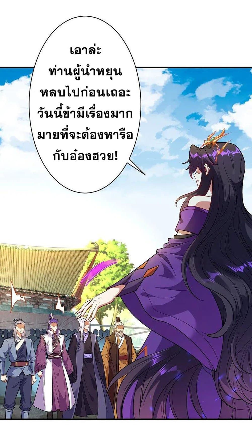 Against the Gods อสูรพลิกฟ้า page 10