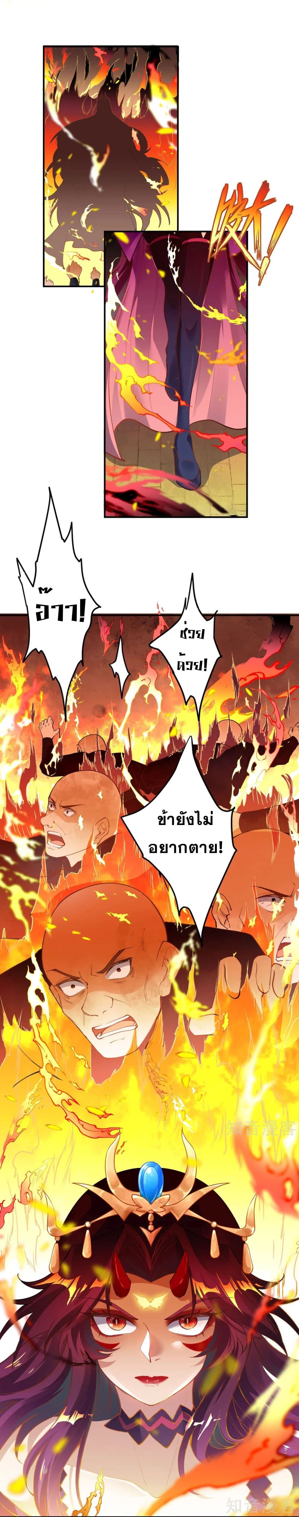 Against the Gods อสูรพลิกฟ้า page 4