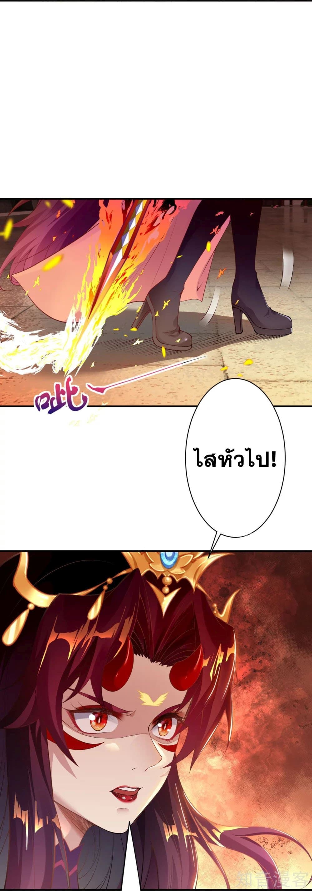 Against the Gods อสูรพลิกฟ้า page 8