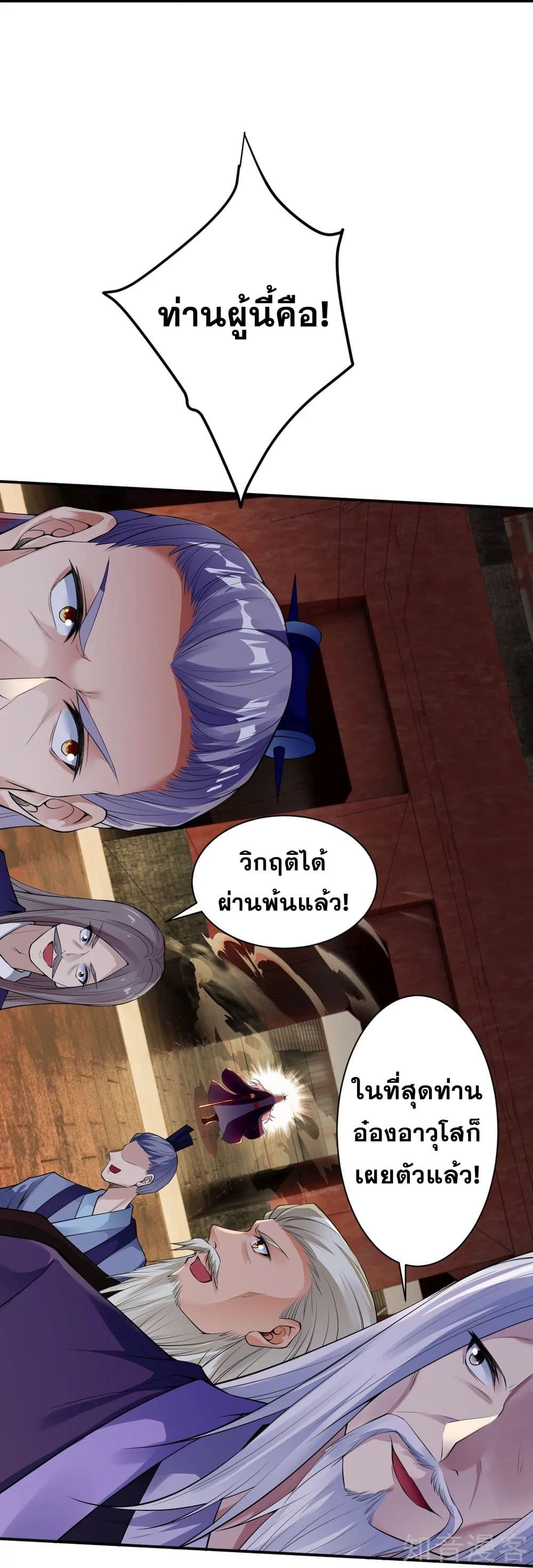 Against the Gods อสูรพลิกฟ้า page 10