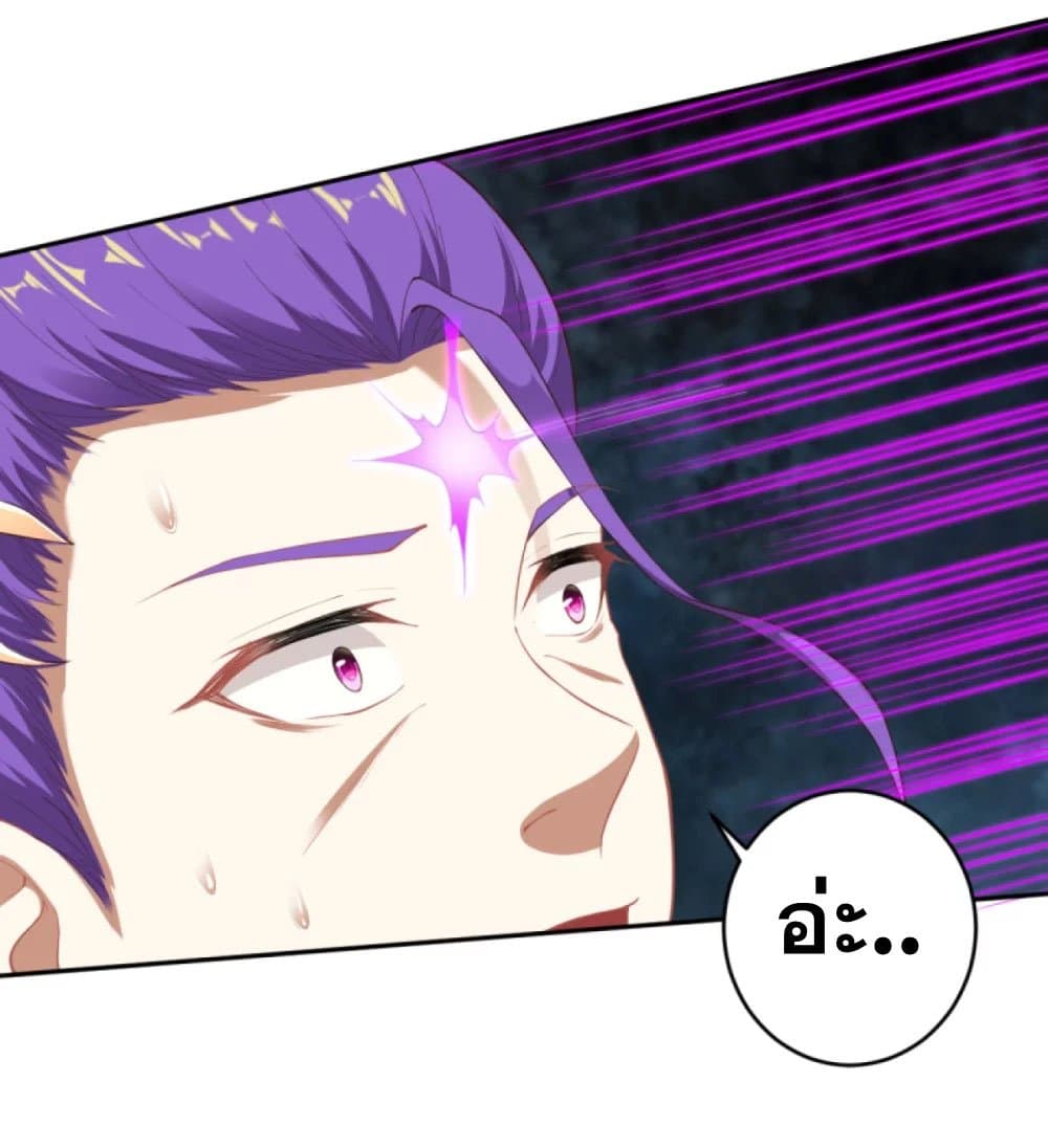 Against the Gods อสูรพลิกฟ้า page 4