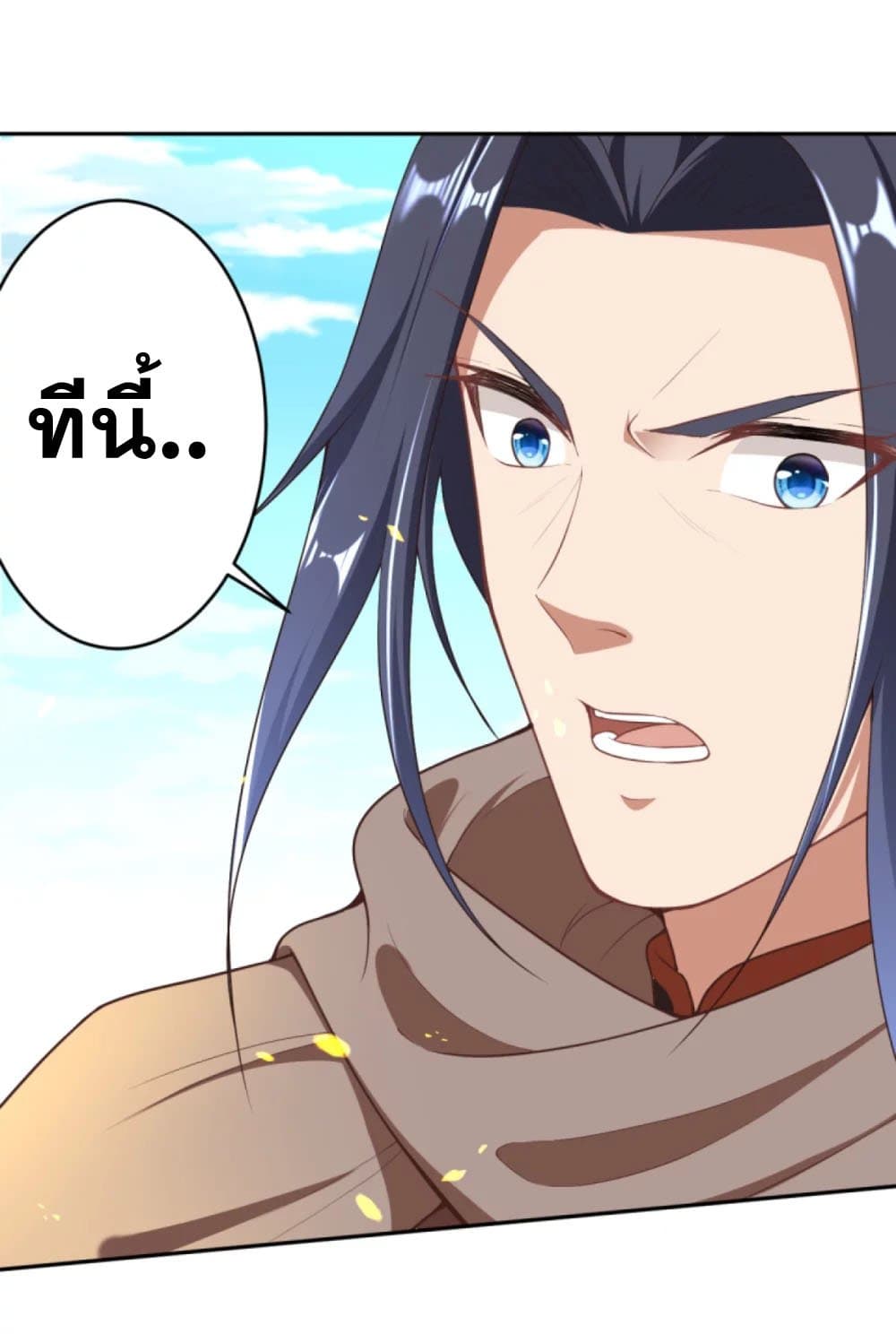 Against the Gods อสูรพลิกฟ้า page 9