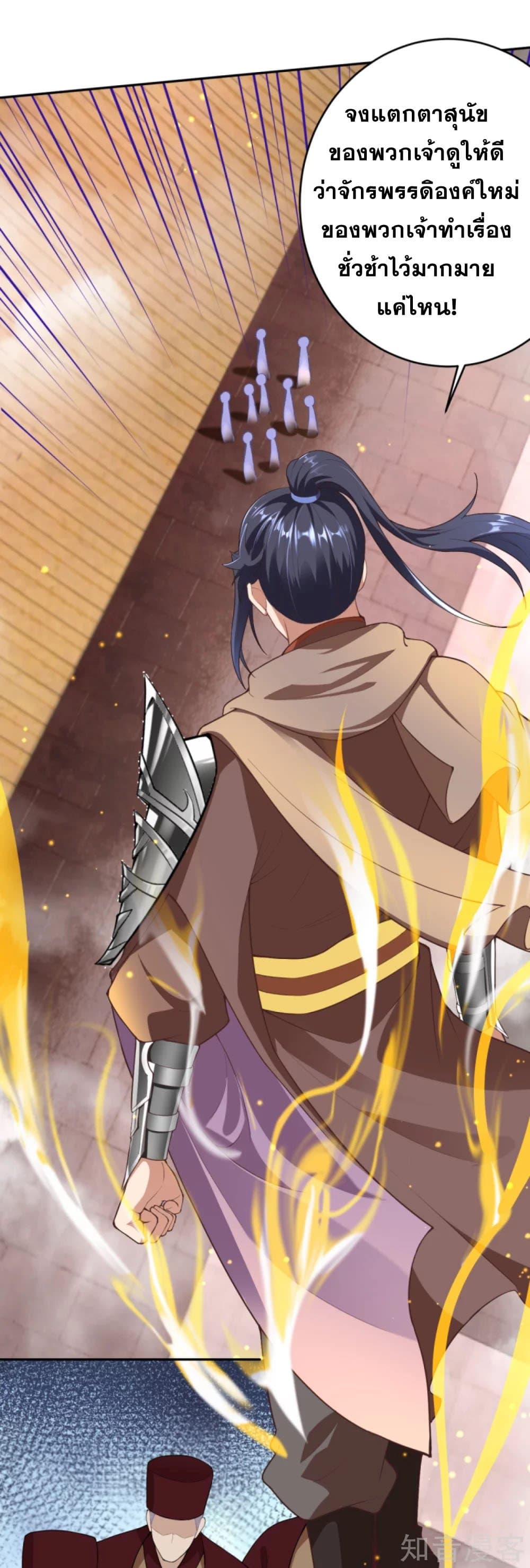 Against the Gods อสูรพลิกฟ้า page 10