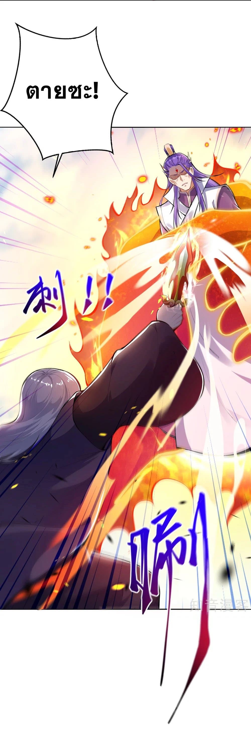 Against the Gods อสูรพลิกฟ้า page 6