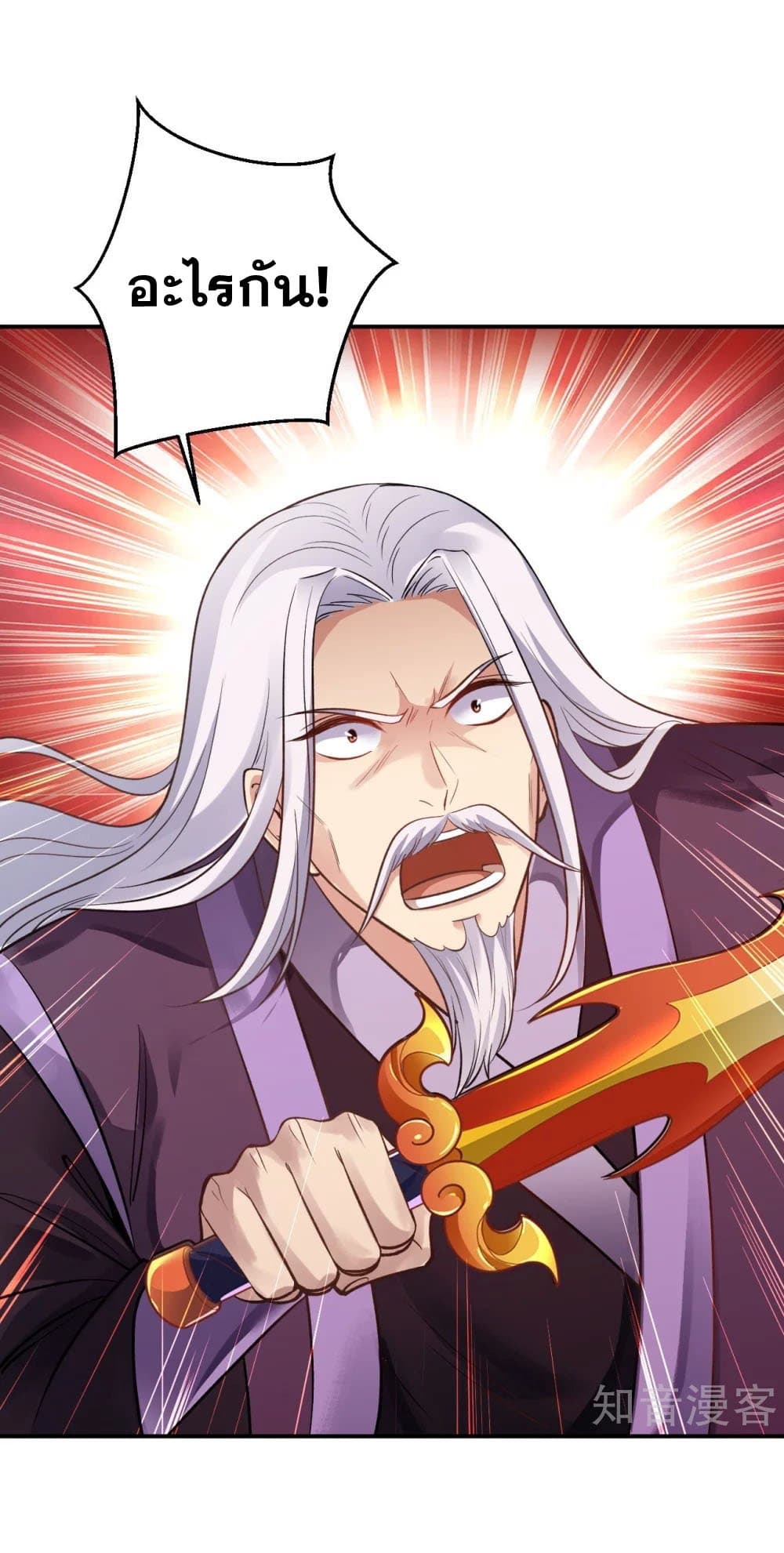 Against the Gods อสูรพลิกฟ้า page 9
