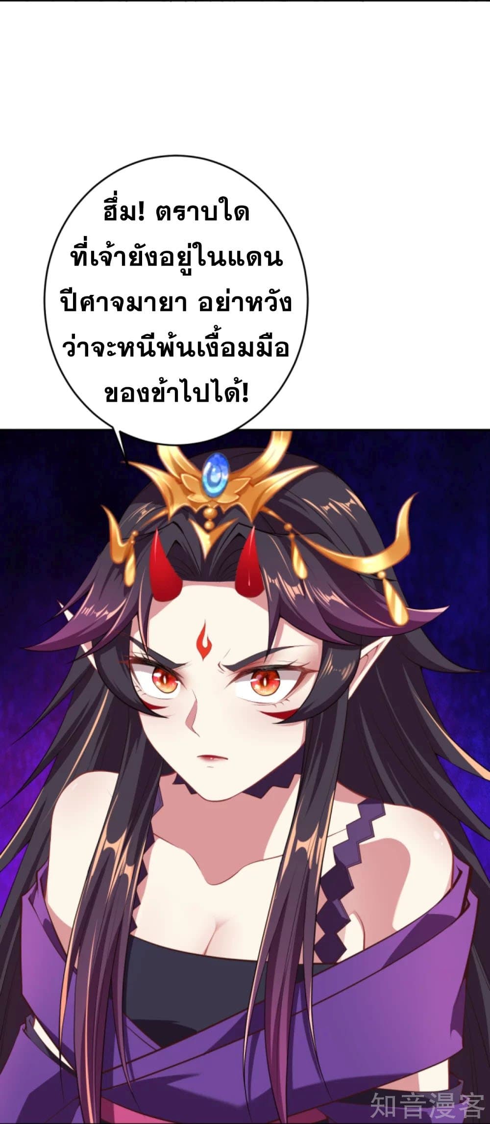 Against the Gods อสูรพลิกฟ้า page 5