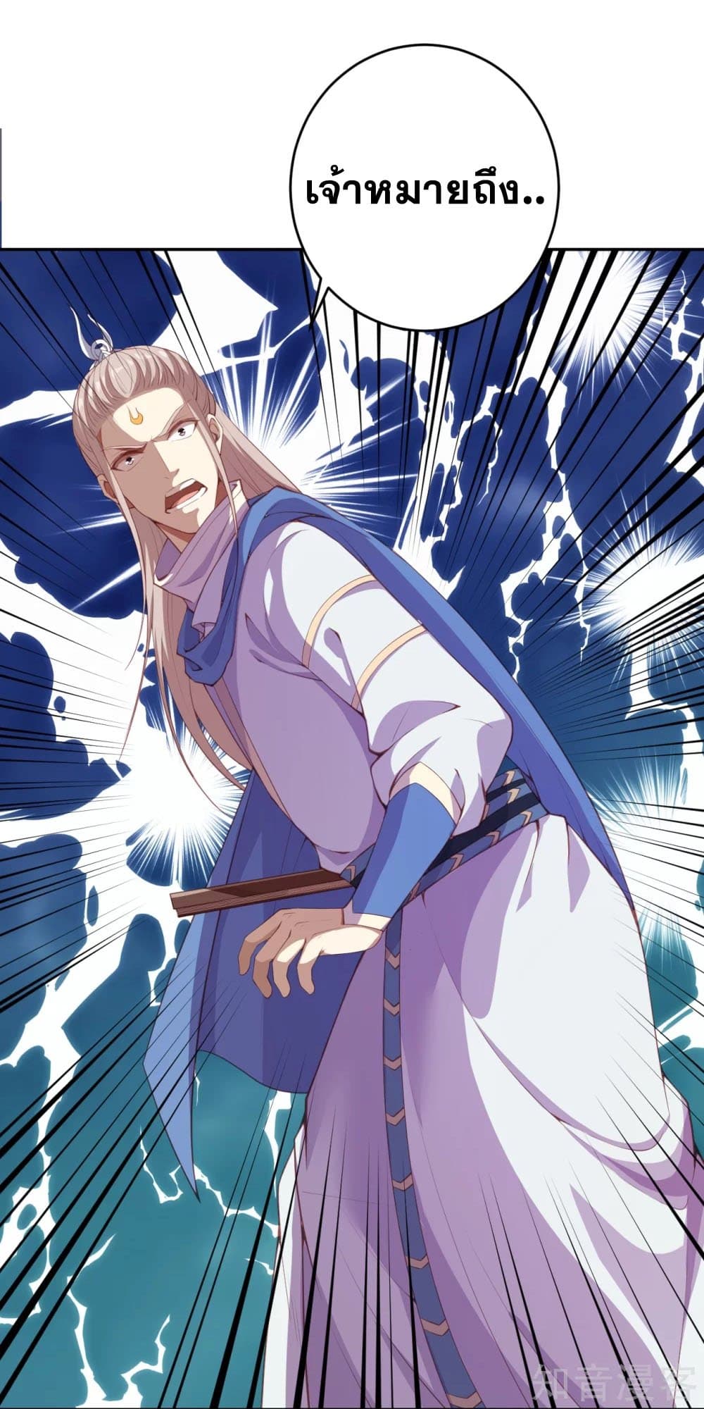 Against the Gods อสูรพลิกฟ้า page 10