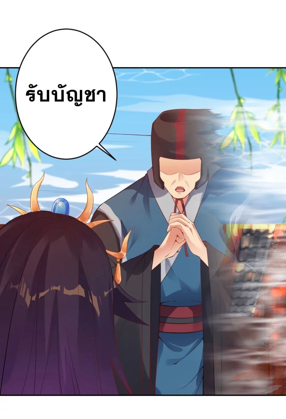 Against the Gods อสูรพลิกฟ้า page 3