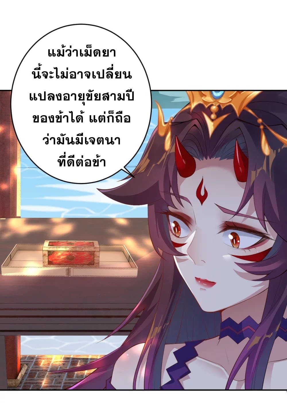 Against the Gods อสูรพลิกฟ้า page 4