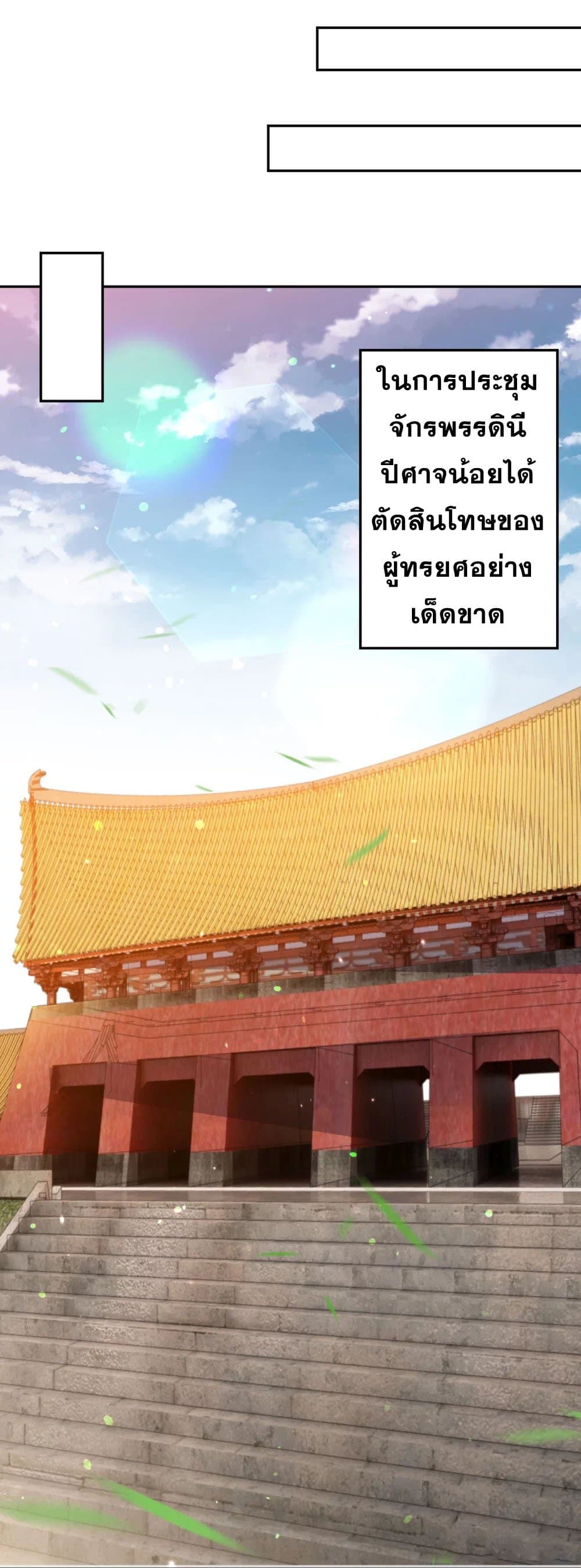 Against the Gods อสูรพลิกฟ้า page 6