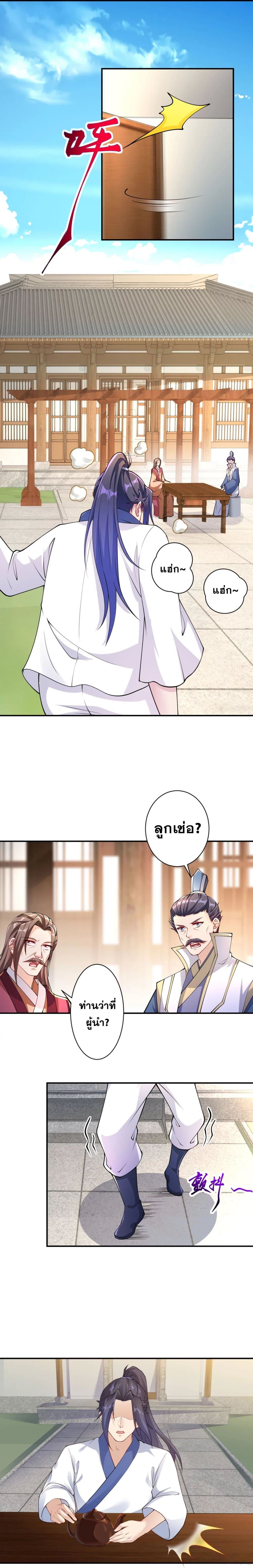 Against the Gods อสูรพลิกฟ้า page 6