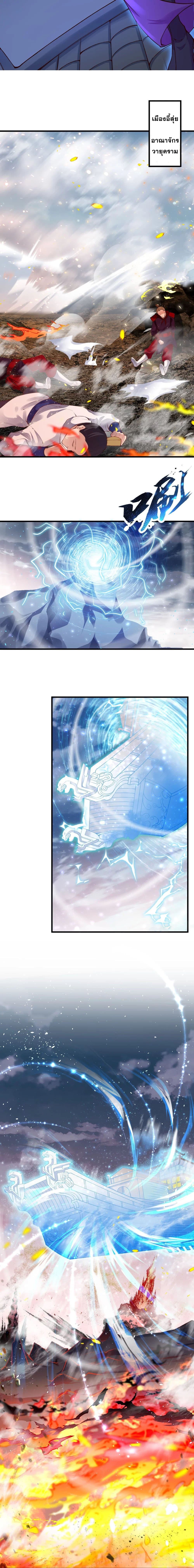 Against the Gods อสูรพลิกฟ้า page 6